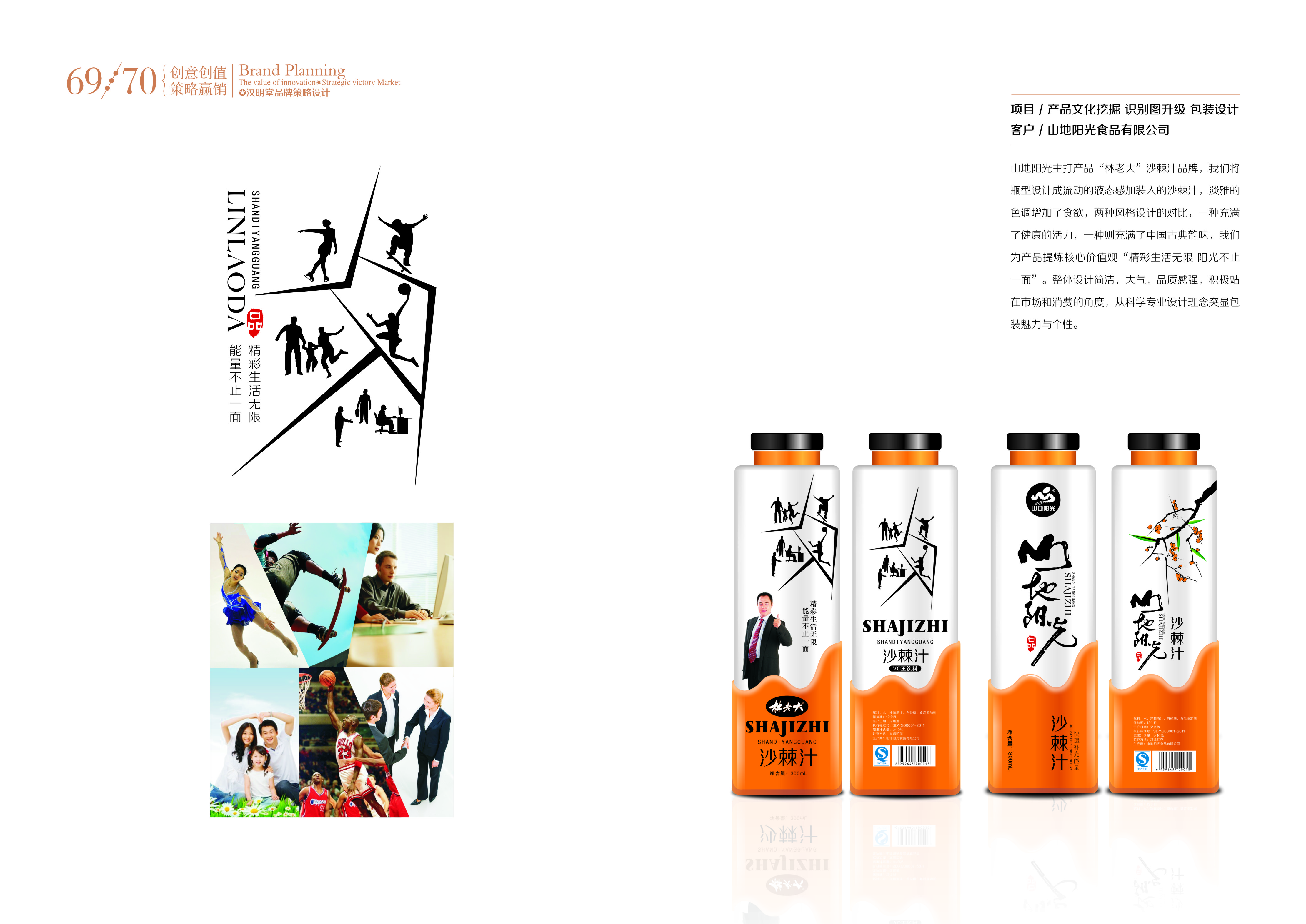 山西漢明堂品牌策劃包裝設(shè)計有限公司設(shè)計作品