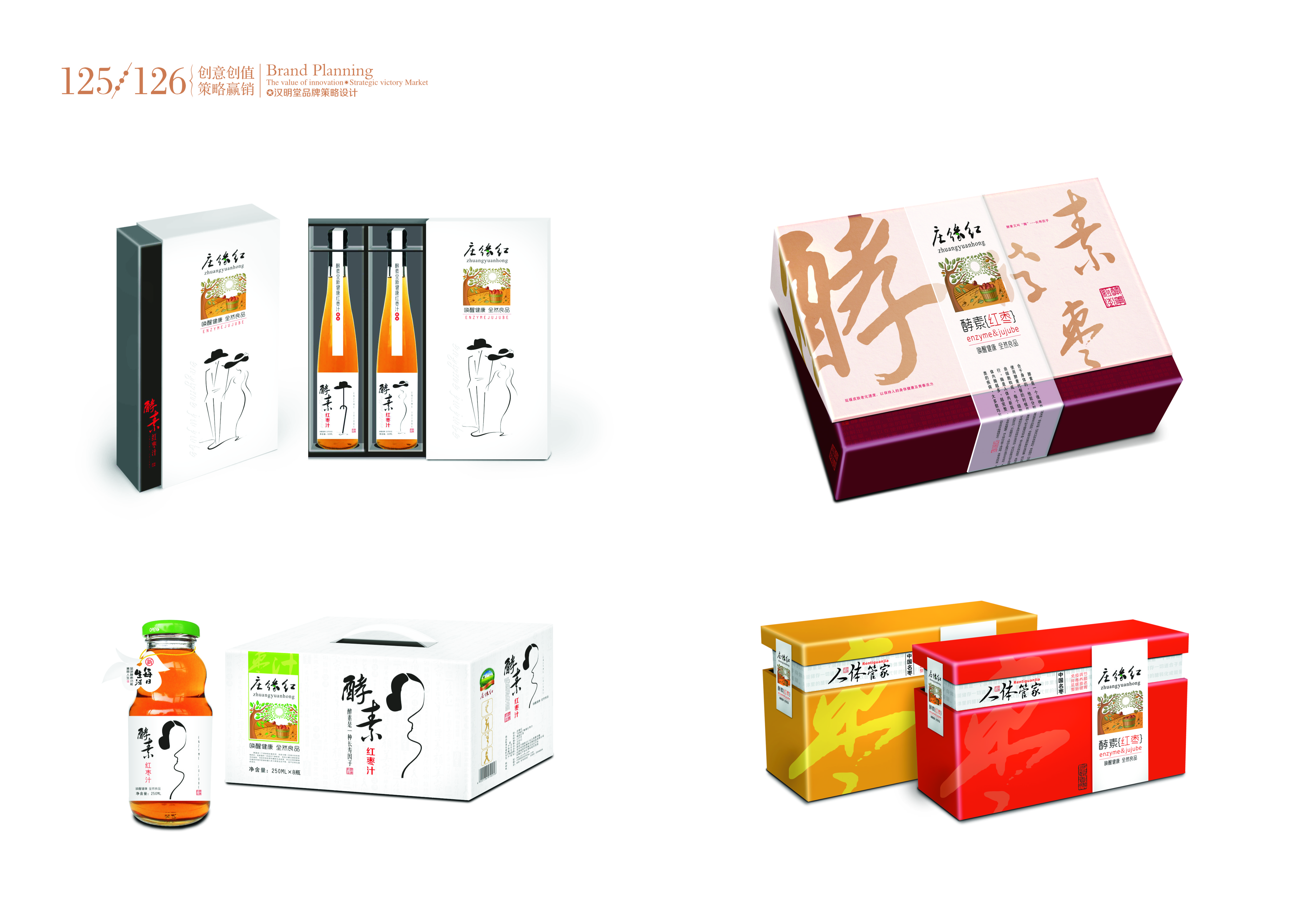 山西漢明堂品牌策劃包裝設(shè)計有限公司設(shè)計作品