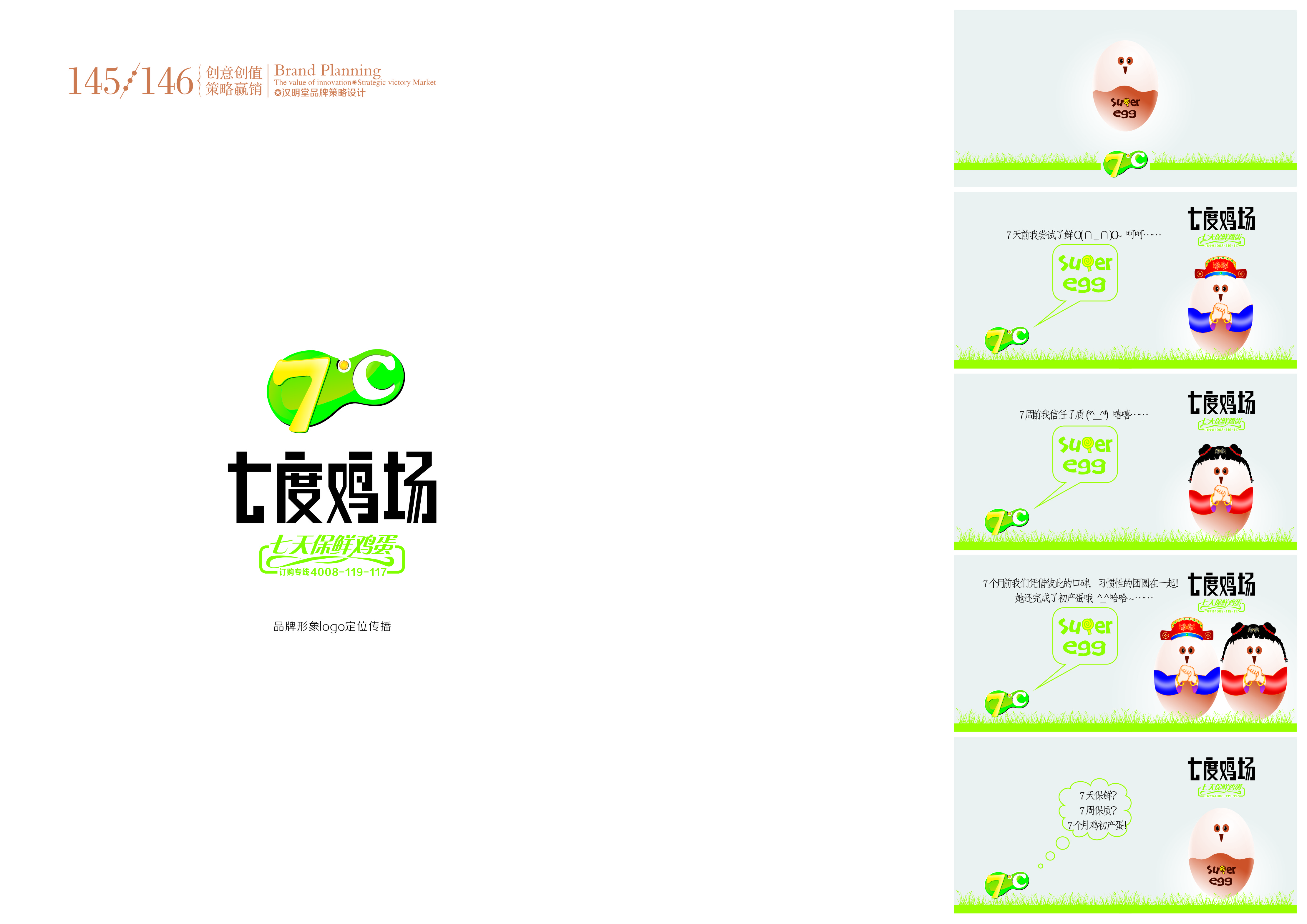 山西漢明堂品牌策劃包裝設(shè)計有限公司設(shè)計作品