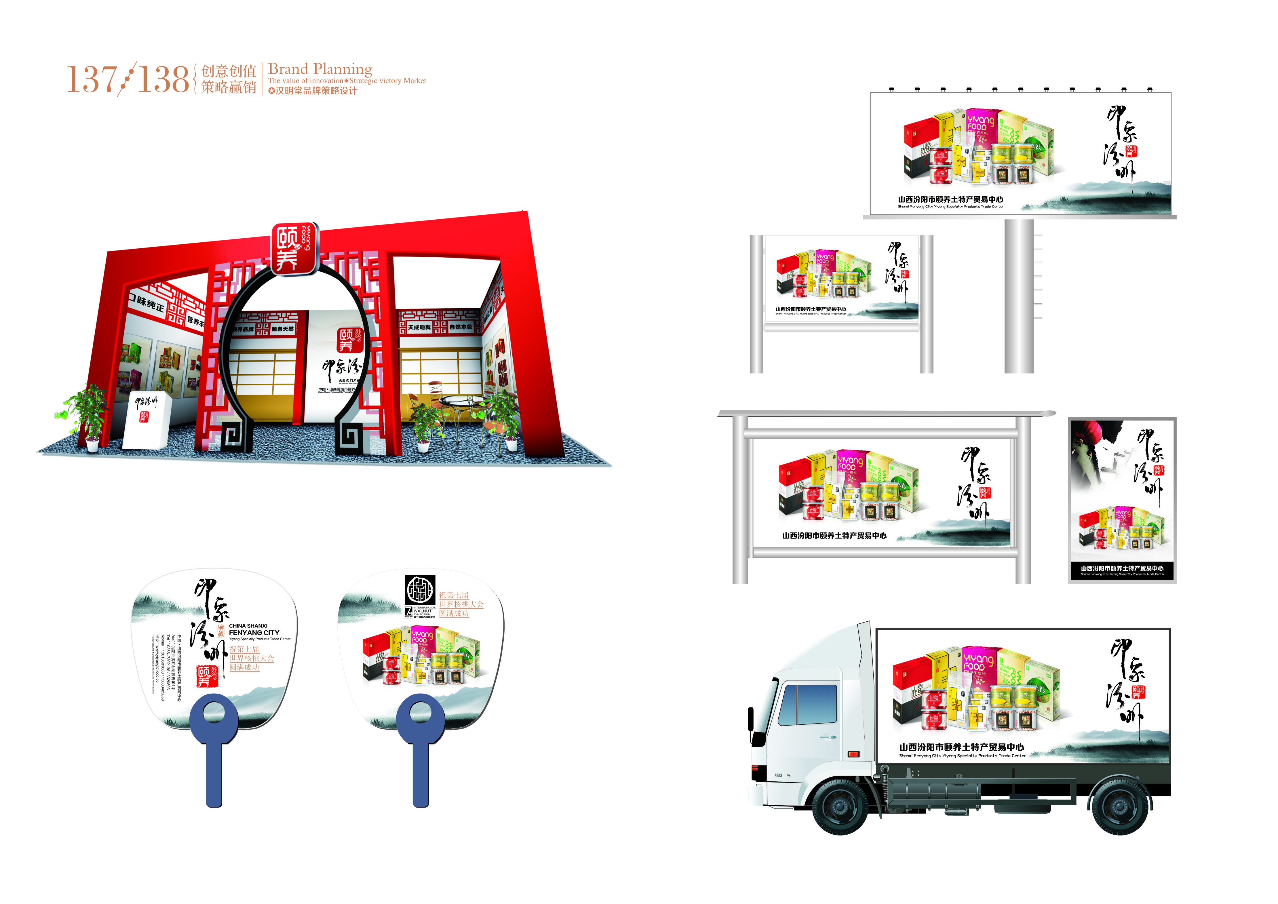 山西漢明堂品牌策劃包裝設(shè)計有限公司設(shè)計作品