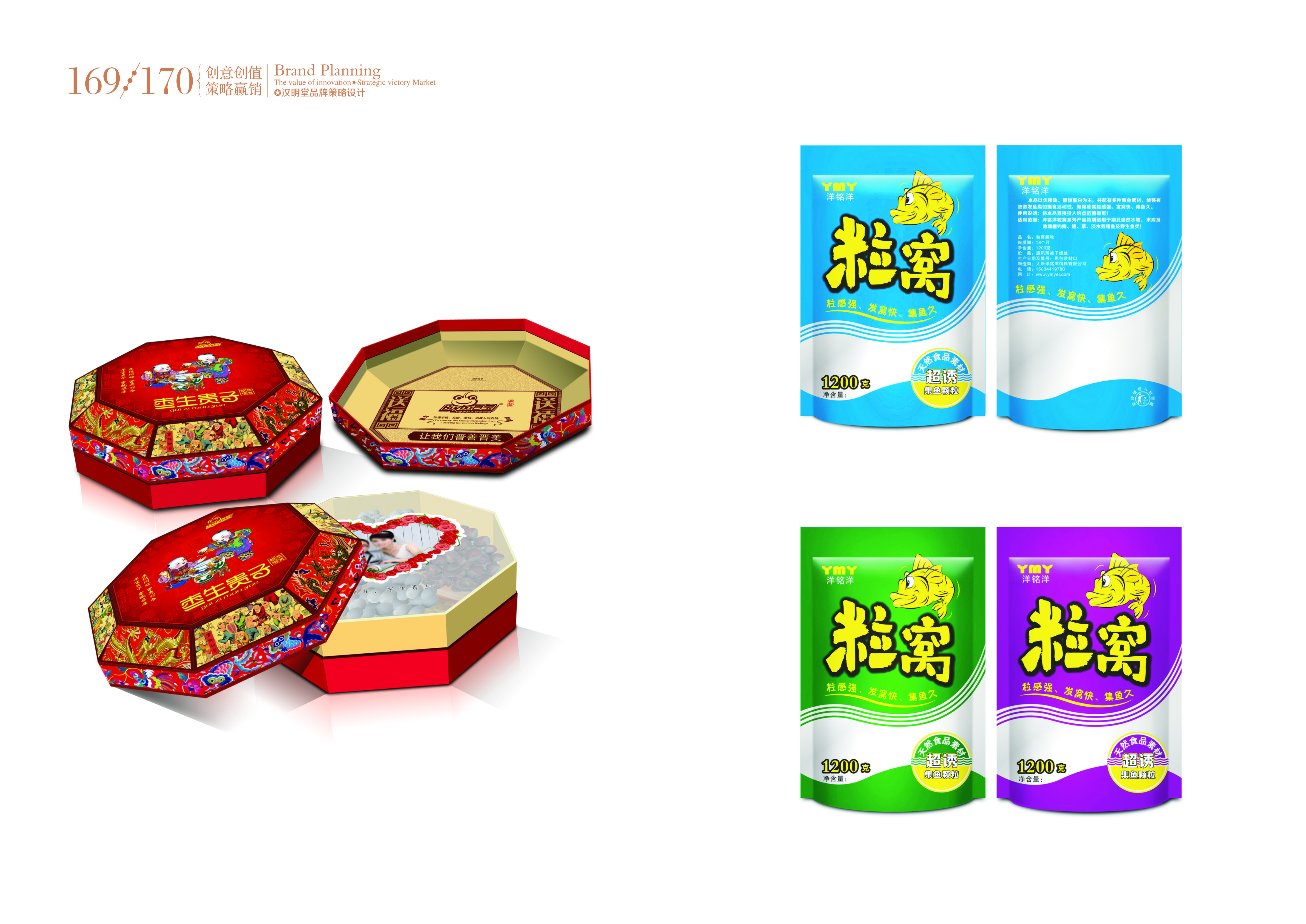 山西漢明堂品牌策劃包裝設(shè)計有限公司設(shè)計作品