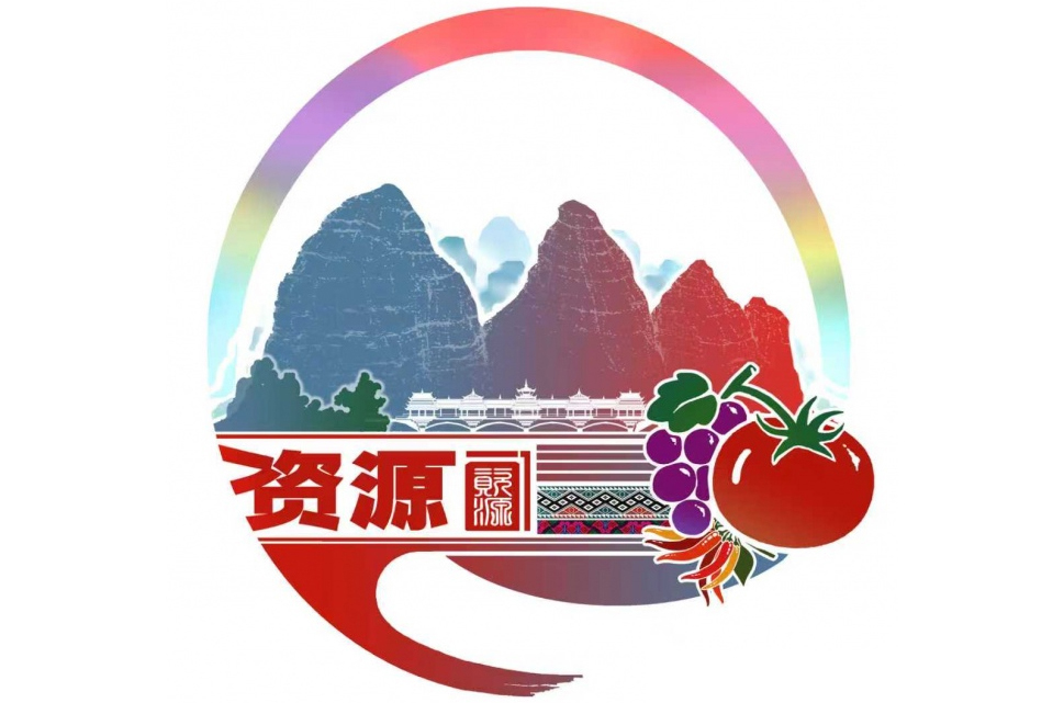 資源縣形象標識LOGO征集結果，再次拉低了中國縣鎮品牌建設理解水平