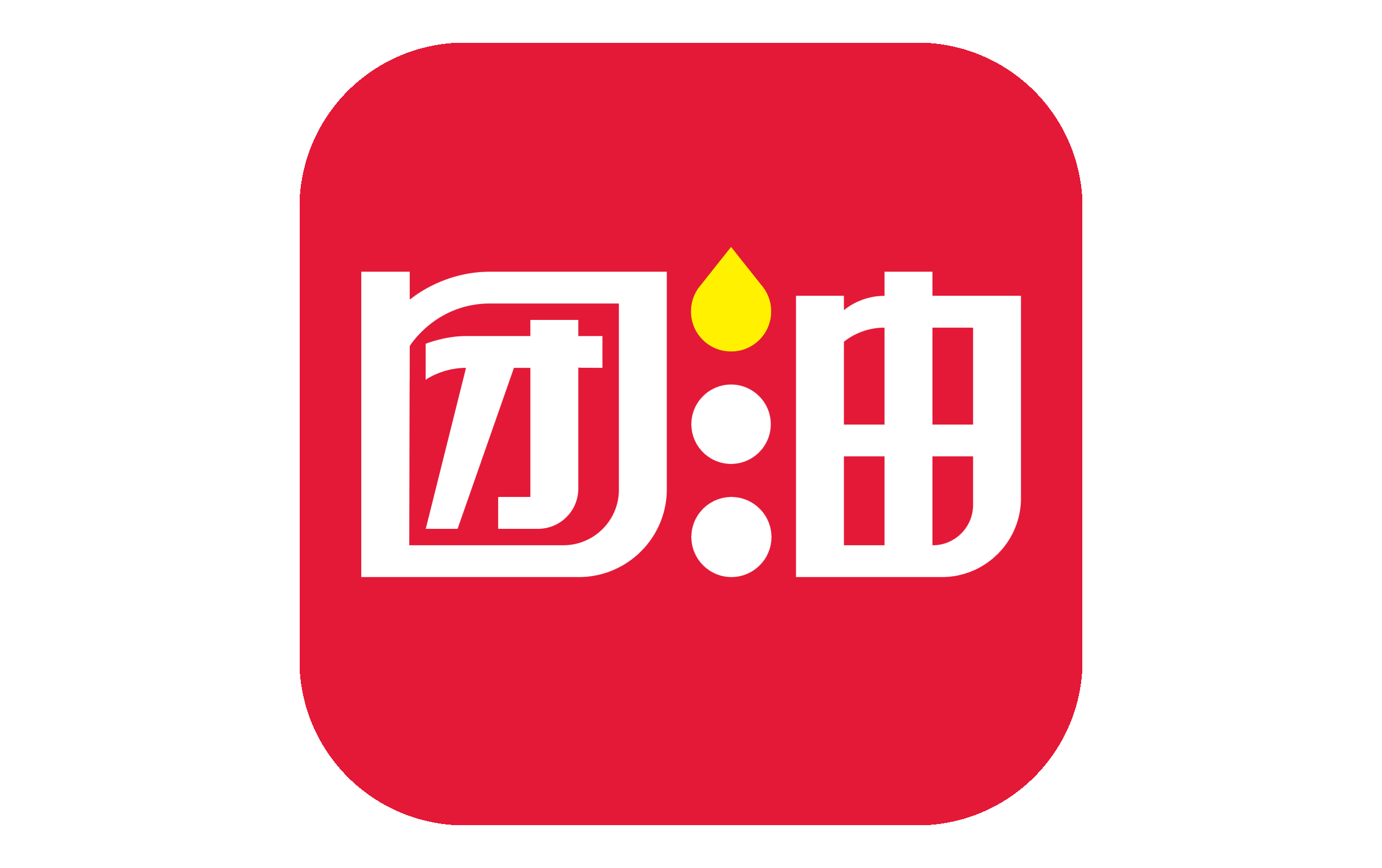【這個LOGO設計有意思】團油LOGO及APP標識煥新設計：創意共和打造國民級能源服務新視覺符號