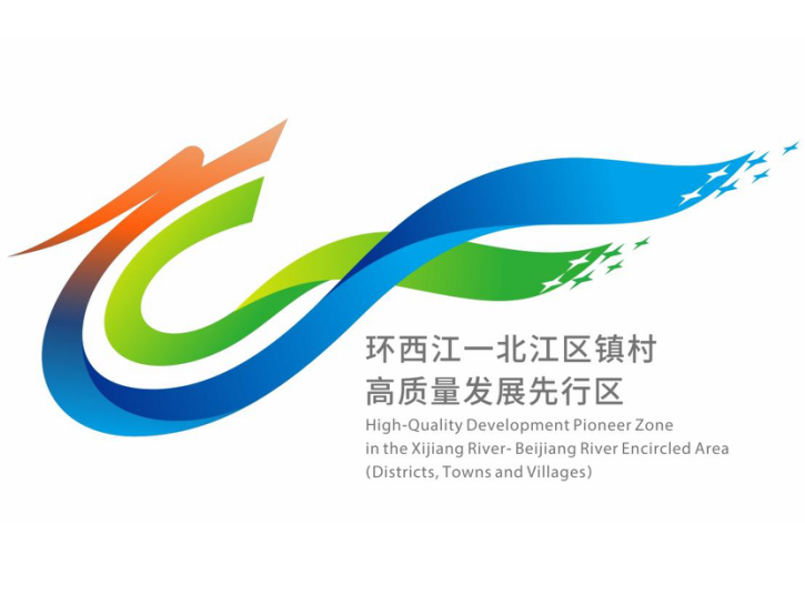 【LOGO設計發布】佛山環兩江先行區標識LOGO對外公布，賦能區域高質量發展