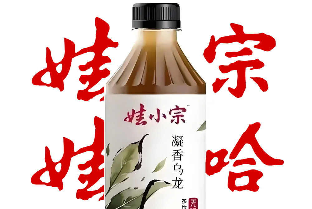 宗馥莉的娃小宗品牌已在多個平臺開設官方賬號，從品牌命名和設計上可能已經失敗了一半